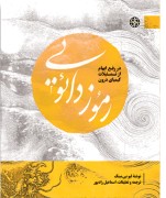 رموز دائویی 