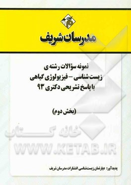 دایره‌المعارف بزرگ اسلامی 7