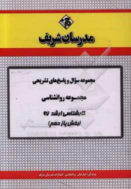 ایران در نزهه‌المشتاق ادریسی قرن 6 هجری