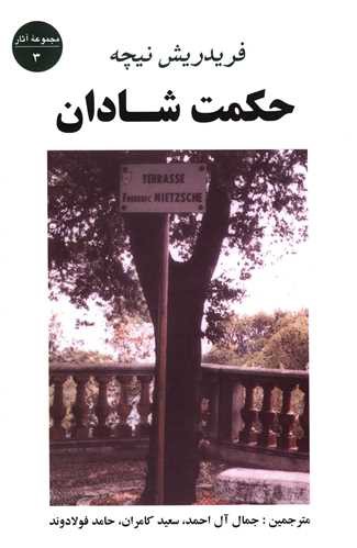 حکمت شادان