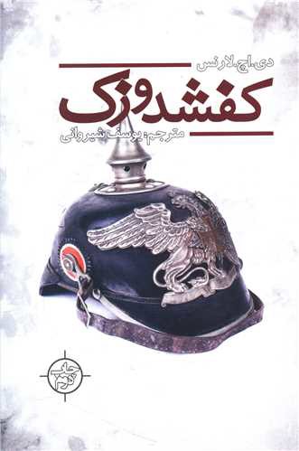 کفشدوزک