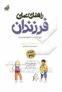 چه کار کنم اگر عادت های بد دارم: راهنمای عملی کودکانی که ناخن می جوند یا عادت هایی مانند آن دارند