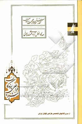 شیوه طراحی پرندگان