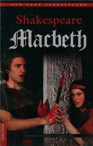 Macbeth (جنگل)