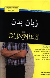 زبان بدن for dummies