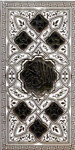 قرآن (پالتویی)(عروس)(5رنگ)(109058)