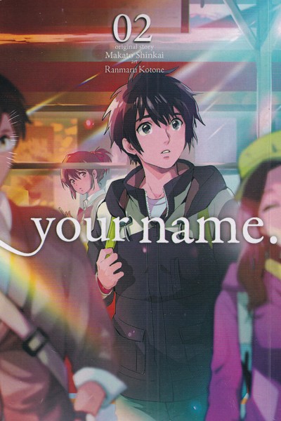 your name 02 - مانگا