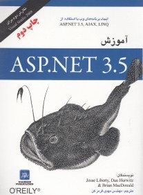 آموزش ASP.NET 3.5