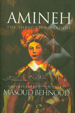 Amineh: the forgotten heroine