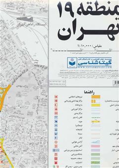 نقشه راهنماي منطقه 19 تهران 319