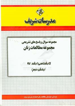 بیا بریم تو دل شب پر ستاره (نمایش‌نامه-کتاب کوچک 71) 2 نفره- 2 پرسوناژ