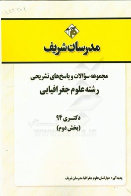 پس از بحران (کارنامه و خاطرات سال 61 اکبر رفسنجانی)