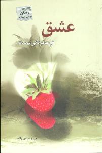 دوشیزه شامی