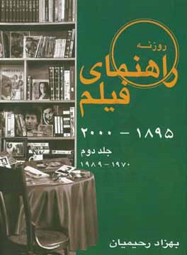 راهنماي فيلم روزنه 2 (1989-1970)