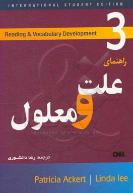 Guidebook to Cause and Effect 3 راهنماي علت و معلول