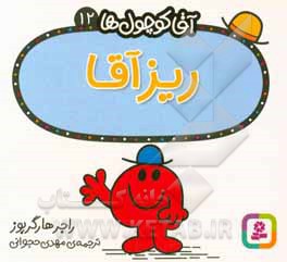 ریزآقا