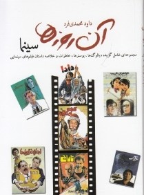 آن روزها (سينما)