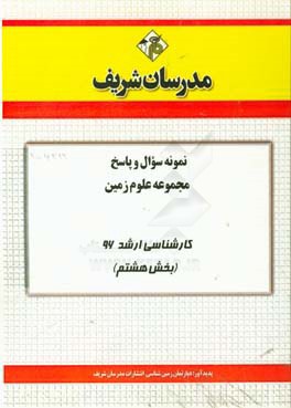 تاریخ تکامل صحنه آرایی (سنوگرافی)