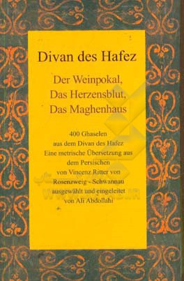 400 غزل منتخب از دیوان حافظ فارسی و آلمانی = Divan des hafez