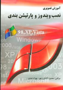 آموزش تصويري فتوشاپ (DVD)