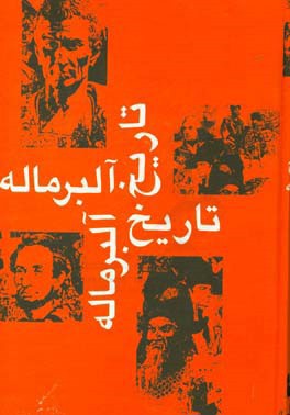 تاریخ آلبر ماله: تاریخ قرون وسطی تا جنگ صد ساله