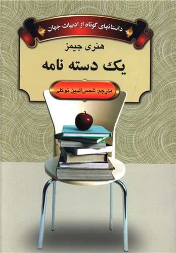 یک دسته نامه