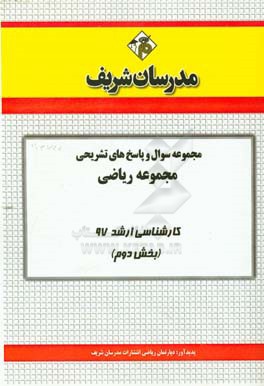 دایره‌المعارف بزرگ اسلامی 16