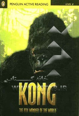 Kong: the 8th wonder of the world