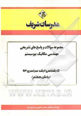 هتل عروس محاله که فکر کنید این طوری هم ممکنه بشه (نمایش‌نامه)