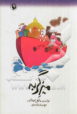 میز گربه