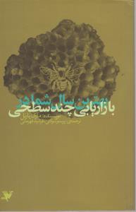 بهترین سال شما در بازاریابی چند سطحی