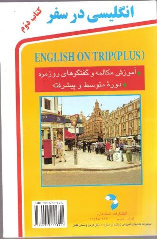 انگلیسی در سفر: مکالمات و اصطلاحات روزمره انگلیسی (سطح متوسط و پیشرفته)