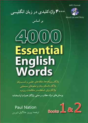 4000 واژه کلیدی در زبان انگلیسی براساس: 4000 Essentoal English words book 1&2