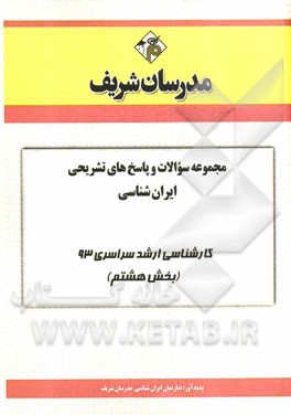 آموزش آهنگ‌سازی (با سی‌دی)