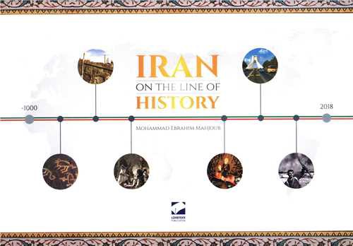 ایران  روی خط تاریخ (انگلیسی)(خشتی)
