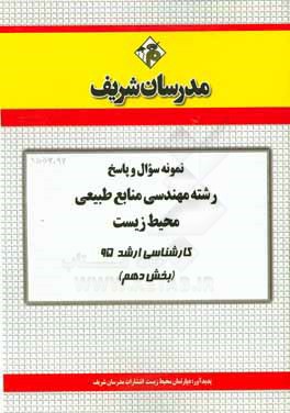 درآمدی جامعه‌شناختی بر جامعه‌پذیری