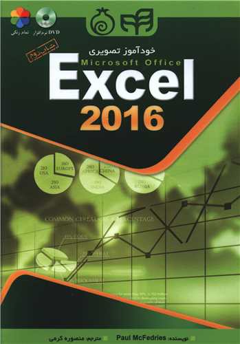 excel 2016