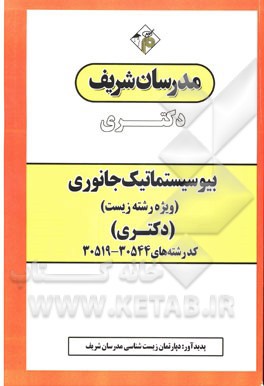 آینده ادیان