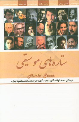 ستاره ها: ستاره های موسیقی