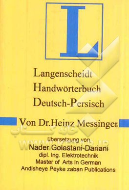 فرهنگ آلماني فارسي لانگن‌شايت
