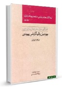 زرسالاران یهودی و پارسی، استعمار بریتانیا و ایران