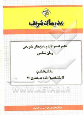 ديوان حافظ غزليات 2 (2 جلدي)