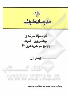 شکار روباه (نمایش‌نامه-کتاب کوچک 17)