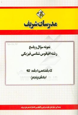 مهین اسکویی